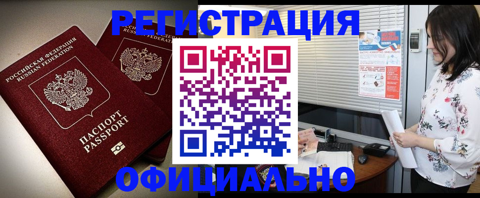 прописка для военкомата в Ужуре