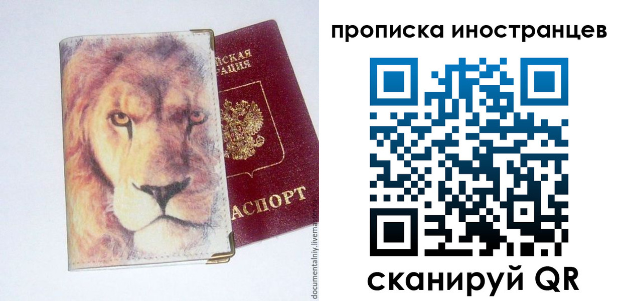 временная регистрация для всех в Ужуре