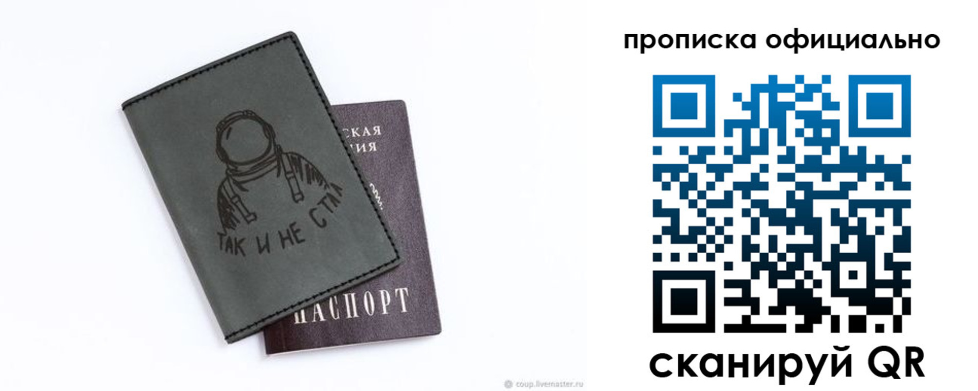 прописка для школы в Ужуре