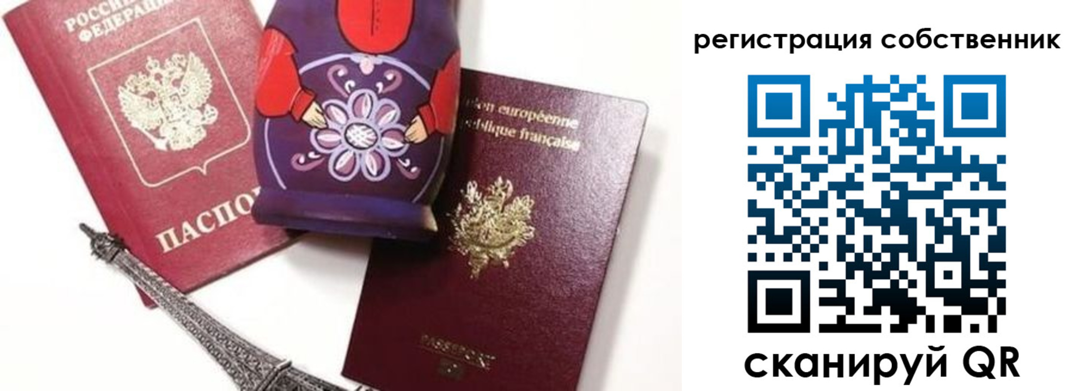 временная прописка в Ужуре