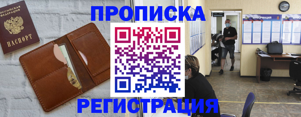 пропишу в квартире в Ужуре