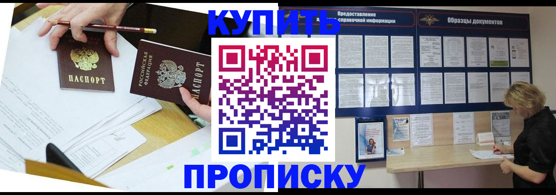 временная регистрация законно в Ужуре