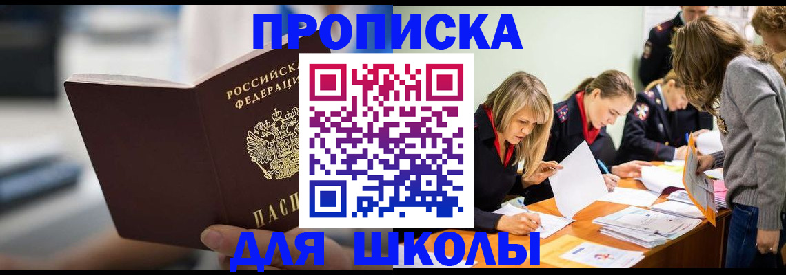 где прописаться в Ужуре