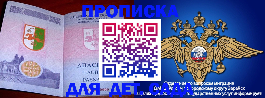 прописка для военкомата в Ужуре