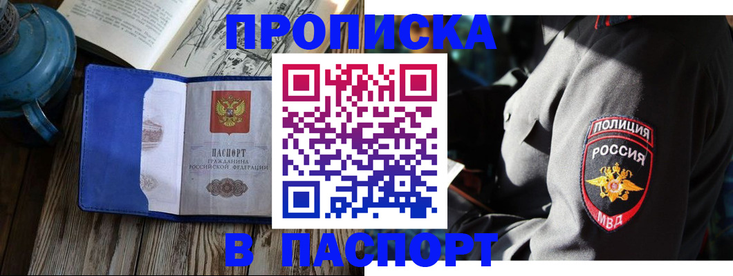 временная регистрация надежно в Ужуре