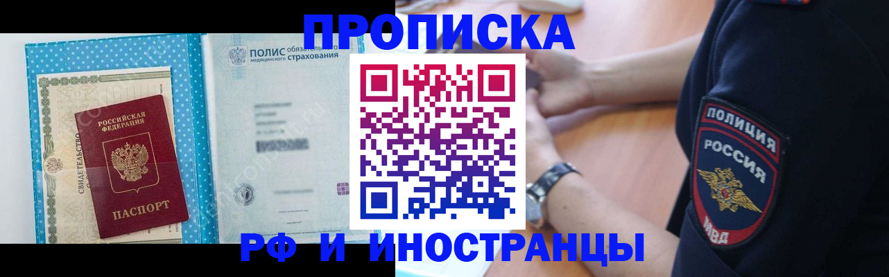 временная регистрация 2025 в Ужуре